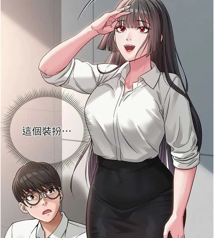 网红女老师 第4话-突然展开的口交攻防战! 第48页