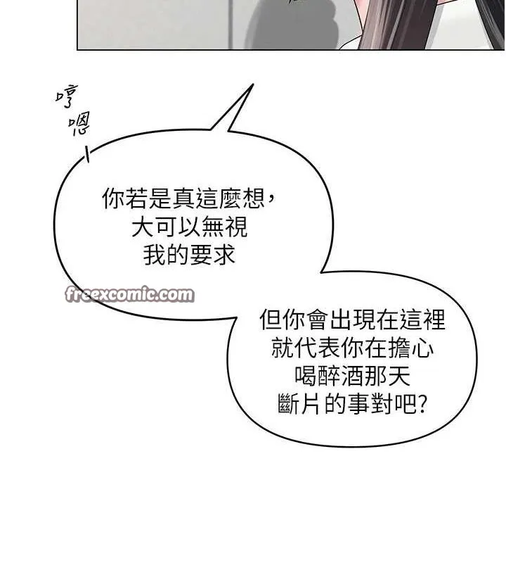 网红女老师 第4话-突然展开的口交攻防战! 第60页