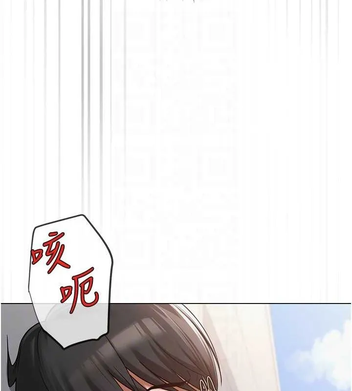 网红女老师 第4话-突然展开的口交攻防战! 第99页