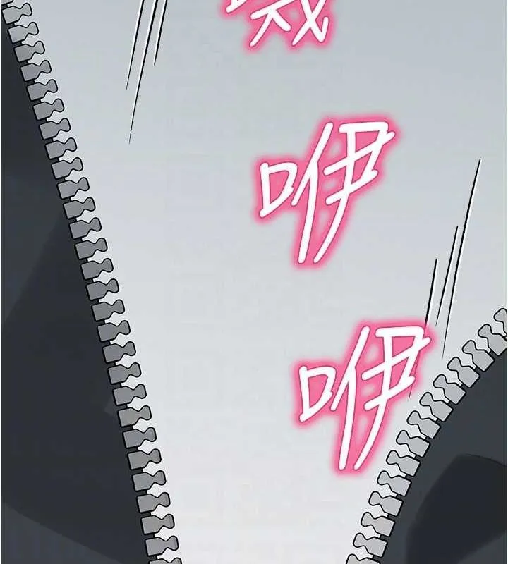 网红女老师 第4话-突然展开的口交攻防战! 第84页