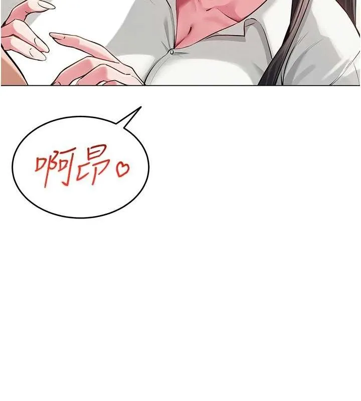 网红女老师 第4话-突然展开的口交攻防战! 第137页