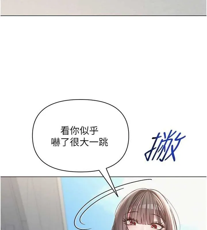 网红女老师 第4话-突然展开的口交攻防战! 第50页