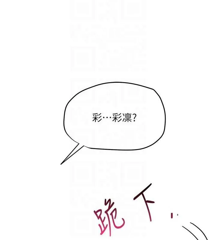 网红女老师 第4话-突然展开的口交攻防战! 第69页
