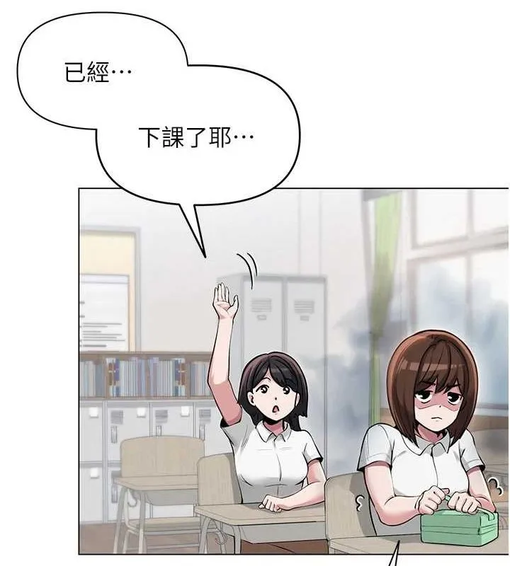 网红女老师 第4话-突然展开的口交攻防战! 第22页