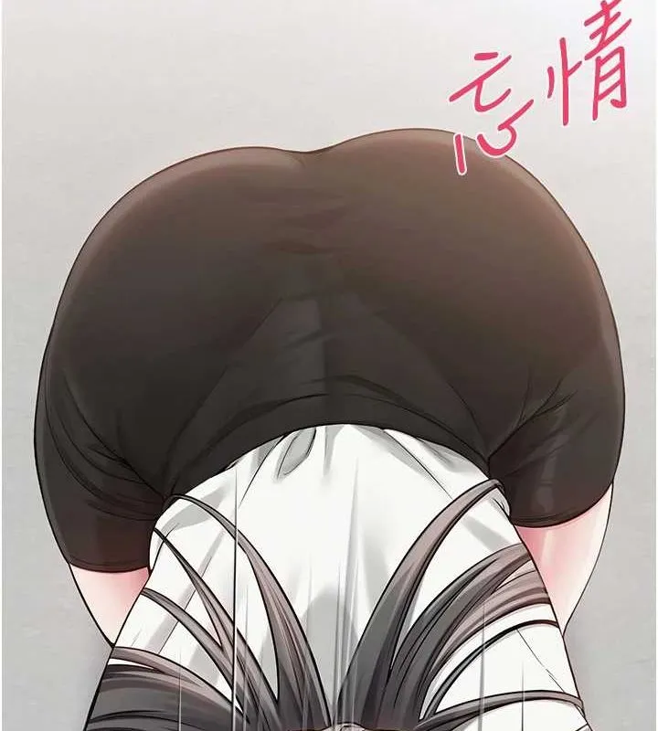 网红女老师 第4话-突然展开的口交攻防战! 第145页