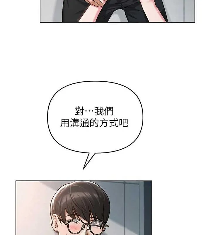网红女老师 第4话-突然展开的口交攻防战! 第124页