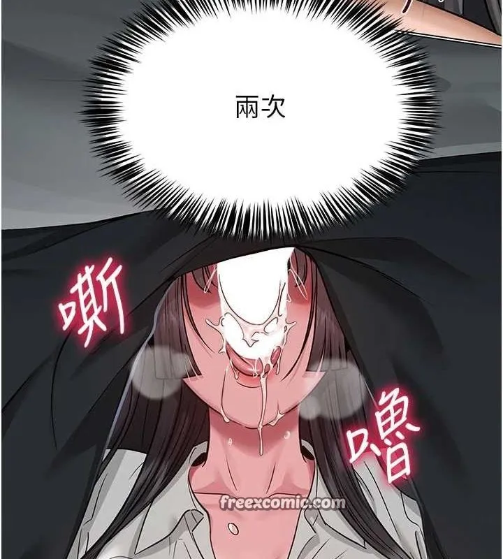 网红女老师 第4话-突然展开的口交攻防战! 第150页