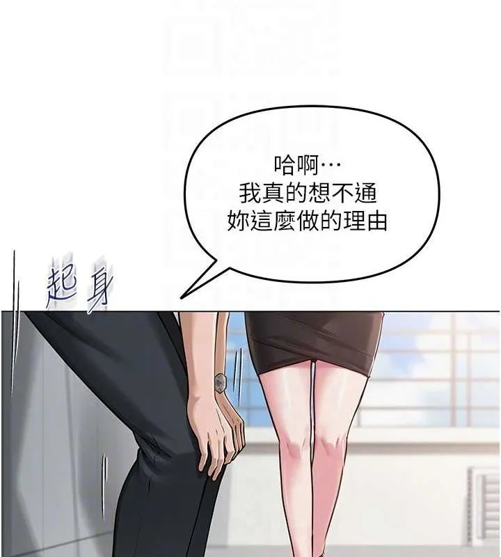 网红女老师 第4话-突然展开的口交攻防战! 第56页