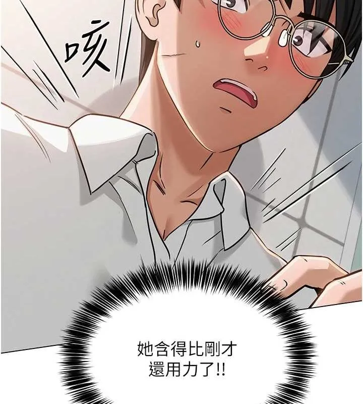 网红女老师 第4话-突然展开的口交攻防战! 第140页