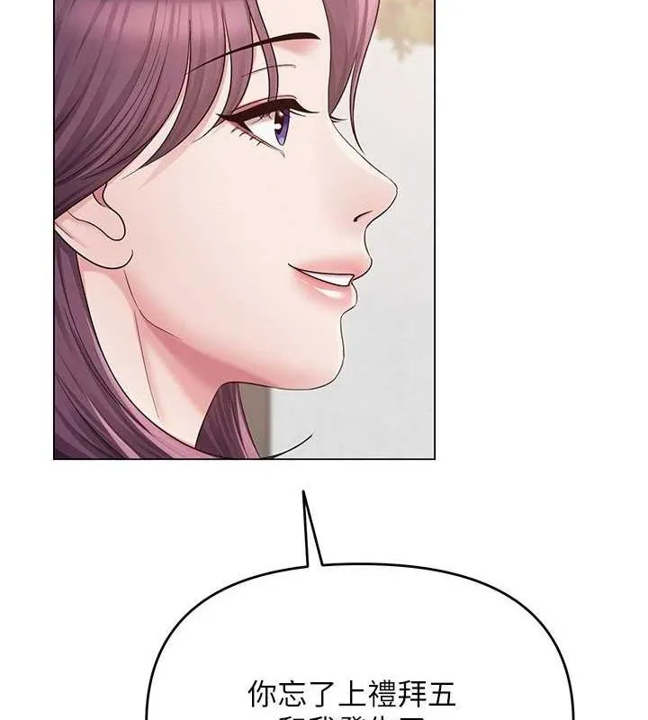 网红女老师 第4话-突然展开的口交攻防战! 第2页