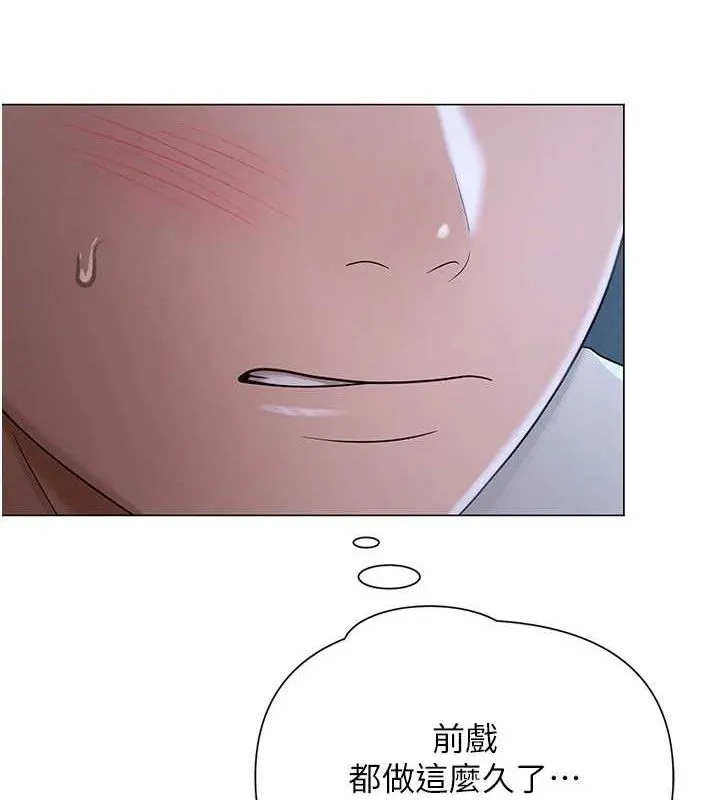 网红女老师 第26話-大、大叔，好痛&hellip;! 第170页