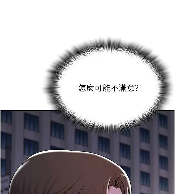 网红女老师 第26話-大、大叔，好痛&hellip;! 第12页
