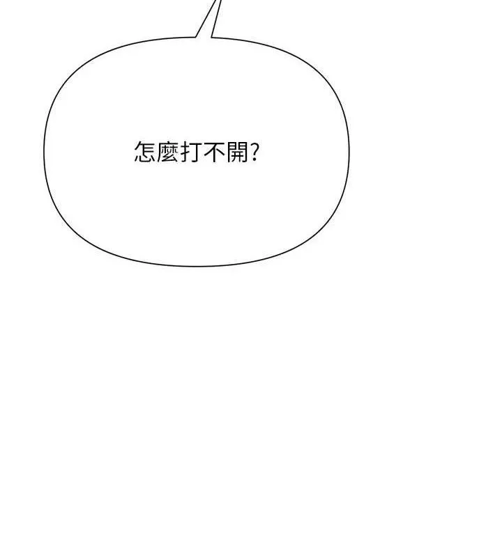 网红女老师 第26話-大、大叔，好痛&hellip;! 第36页