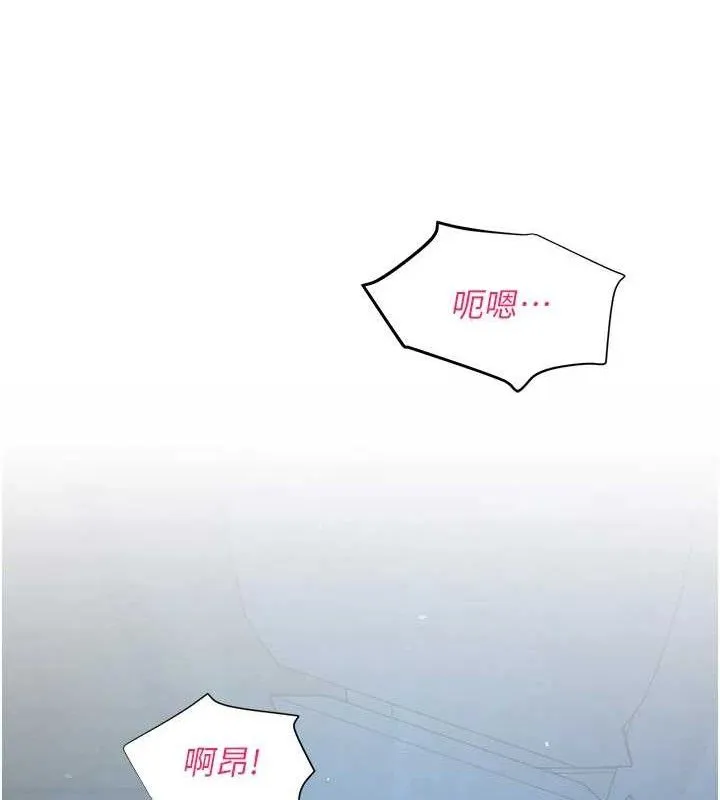 网红女老师 第26話-大、大叔，好痛&hellip;! 第137页