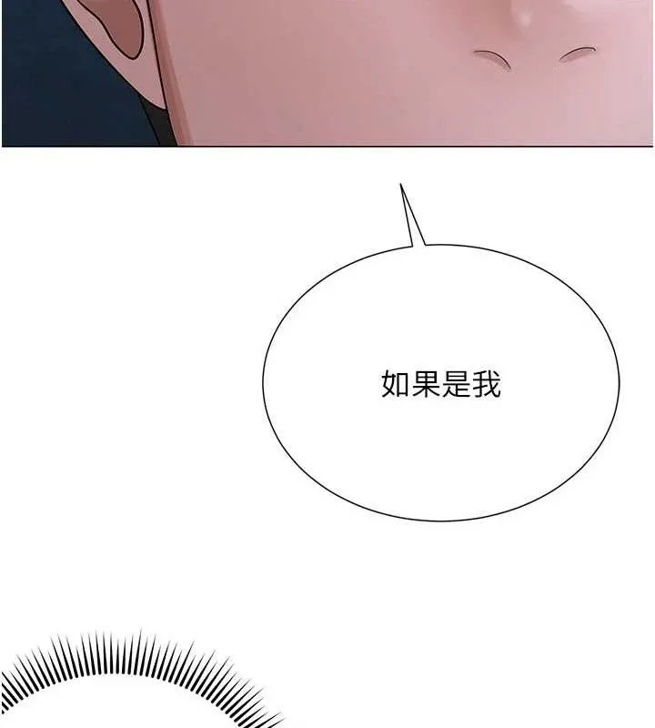 网红女老师 第26話-大、大叔，好痛&hellip;! 第63页