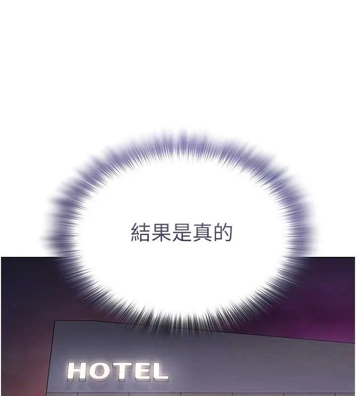 网红女老师 第26話-大、大叔，好痛&hellip;! 第3页