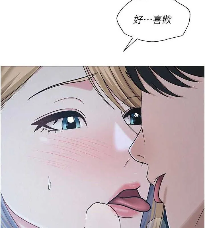 网红女老师 第26話-大、大叔，好痛&hellip;! 第126页