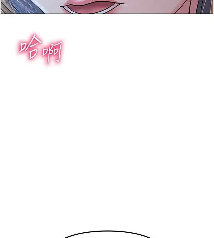 网红女老师 第26話-大、大叔，好痛&hellip;! 第145页
