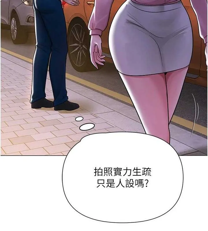 网红女老师 第26話-大、大叔，好痛&hellip;! 第7页