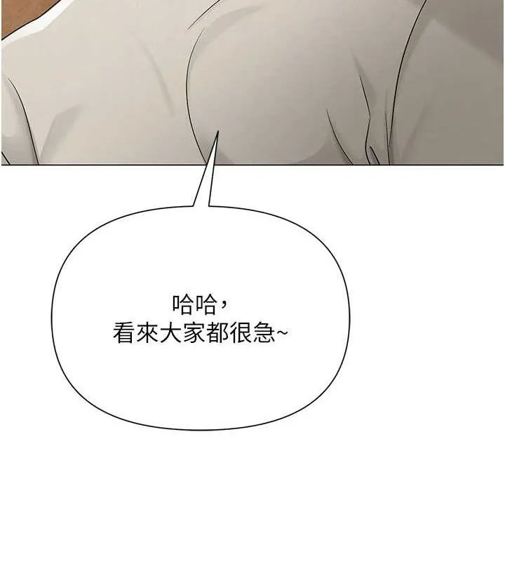 网红女老师 第26話-大、大叔，好痛&hellip;! 第48页