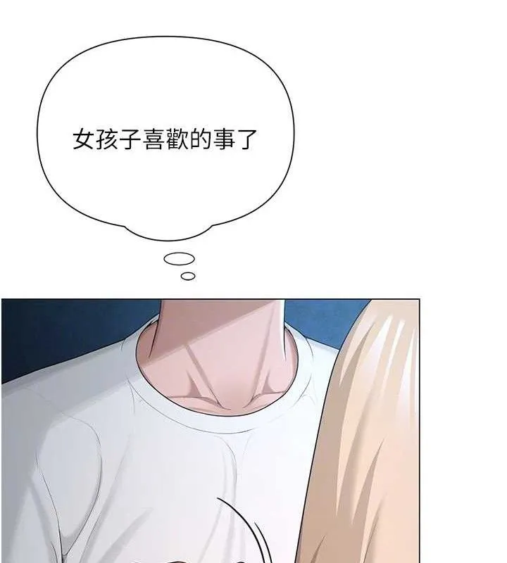 网红女老师 第26話-大、大叔，好痛&hellip;! 第108页
