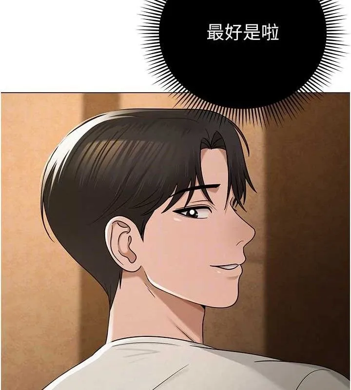 网红女老师 第26話-大、大叔，好痛&hellip;! 第47页