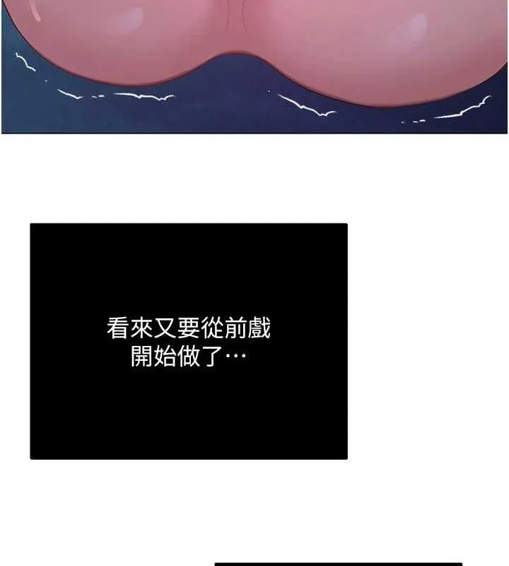 网红女老师 第26話-大、大叔，好痛&hellip;! 第178页