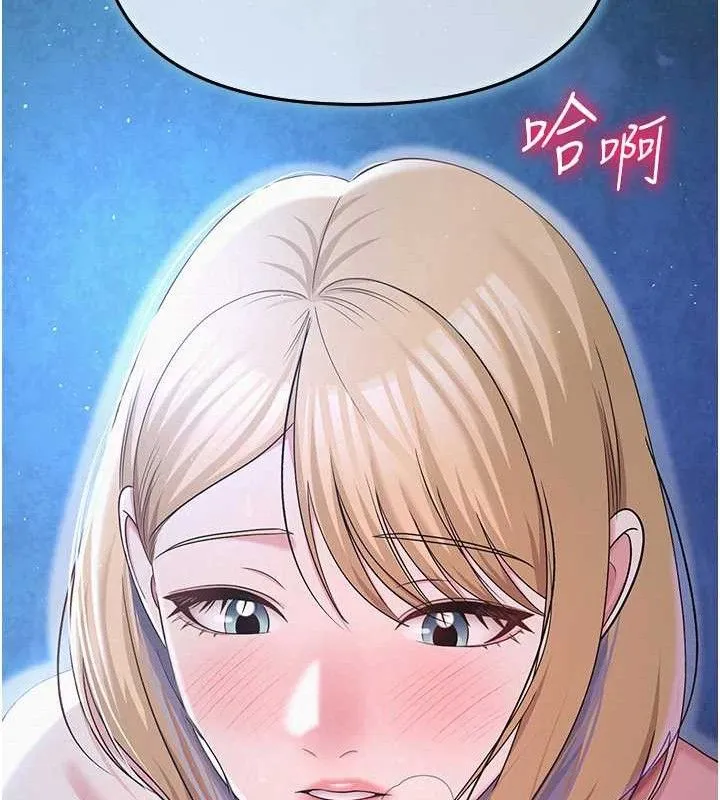网红女老师 第26話-大、大叔，好痛&hellip;! 第91页