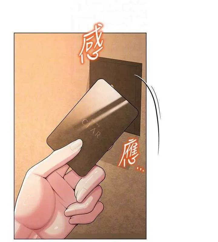 网红女老师 第26話-大、大叔，好痛&hellip;! 第33页