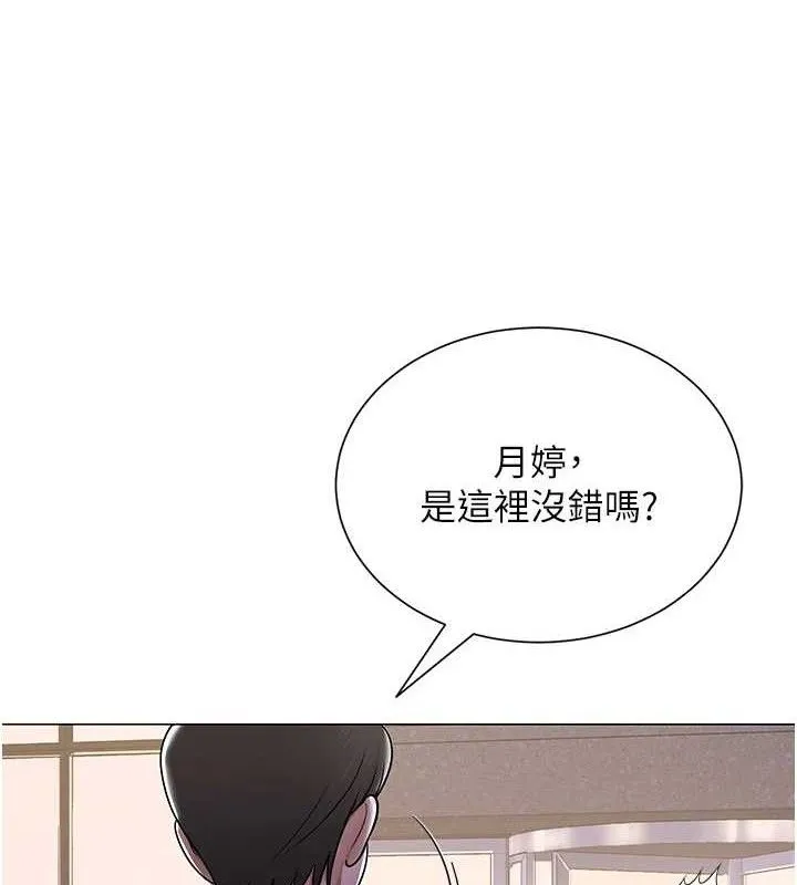 网红女老师 第26話-大、大叔，好痛&hellip;! 第8页