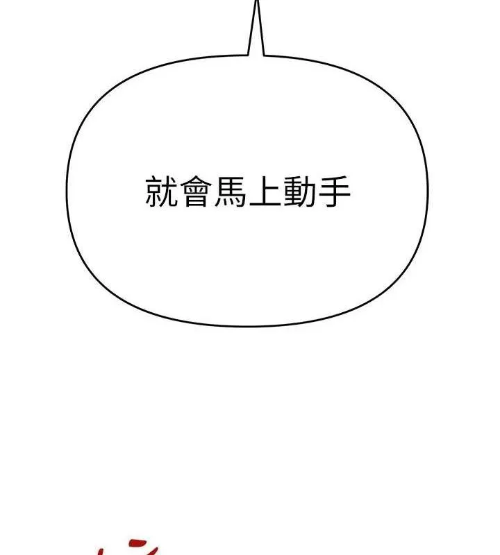 网红女老师 第26話-大、大叔，好痛&hellip;! 第66页