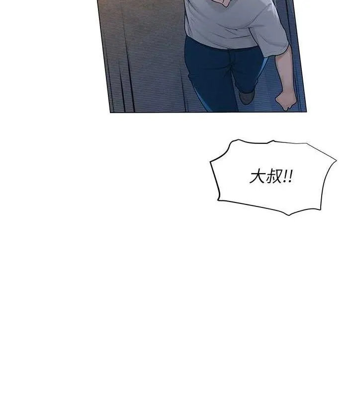 网红女老师 第26話-大、大叔，好痛&hellip;! 第53页