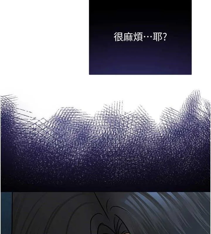 网红女老师 第26話-大、大叔，好痛&hellip;! 第179页