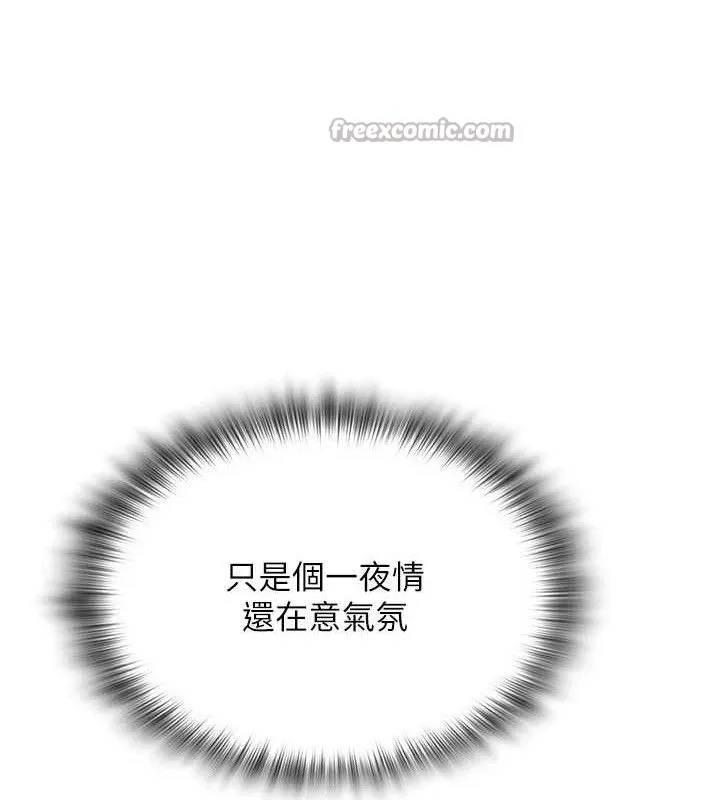 网红女老师 第26話-大、大叔，好痛&hellip;! 第28页
