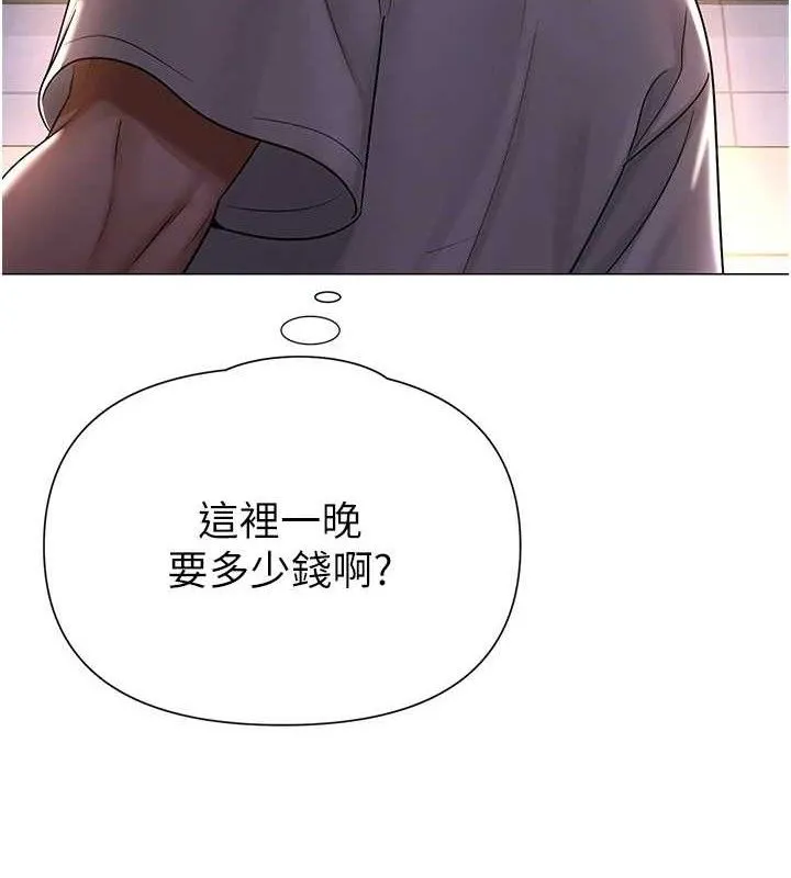网红女老师 第26話-大、大叔，好痛&hellip;! 第5页
