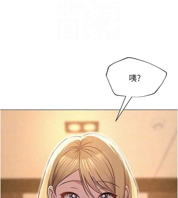 网红女老师 第26話-大、大叔，好痛&hellip;! 第34页