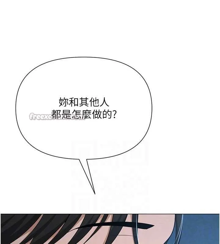 网红女老师 第26話-大、大叔，好痛&hellip;! 第97页