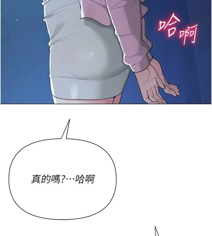 网红女老师 第26話-大、大叔，好痛&hellip;! 第132页