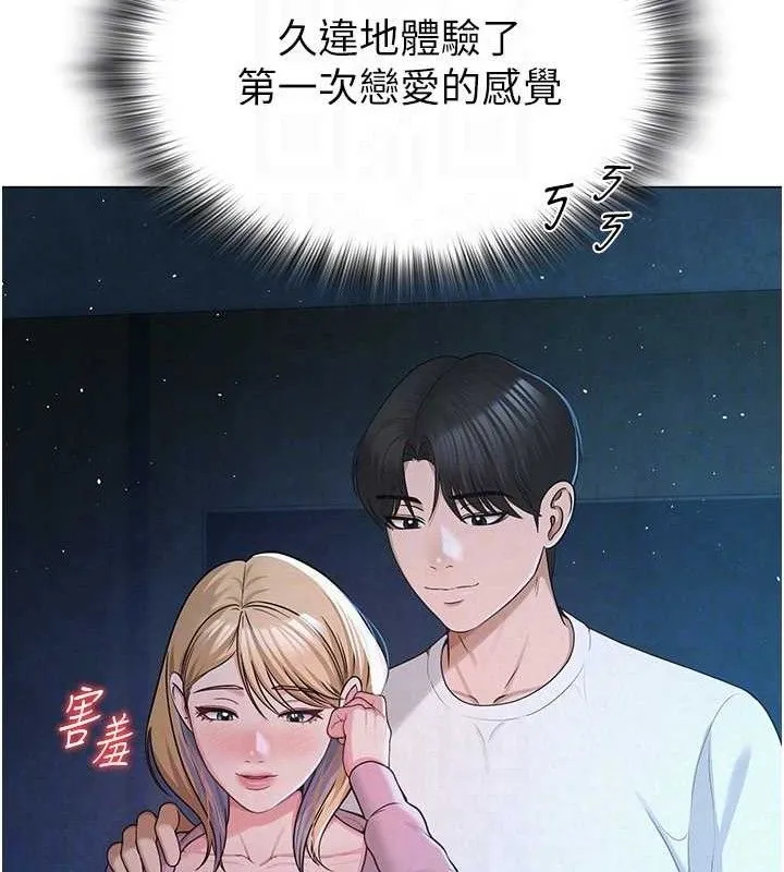 网红女老师 第26話-大、大叔，好痛&hellip;! 第114页
