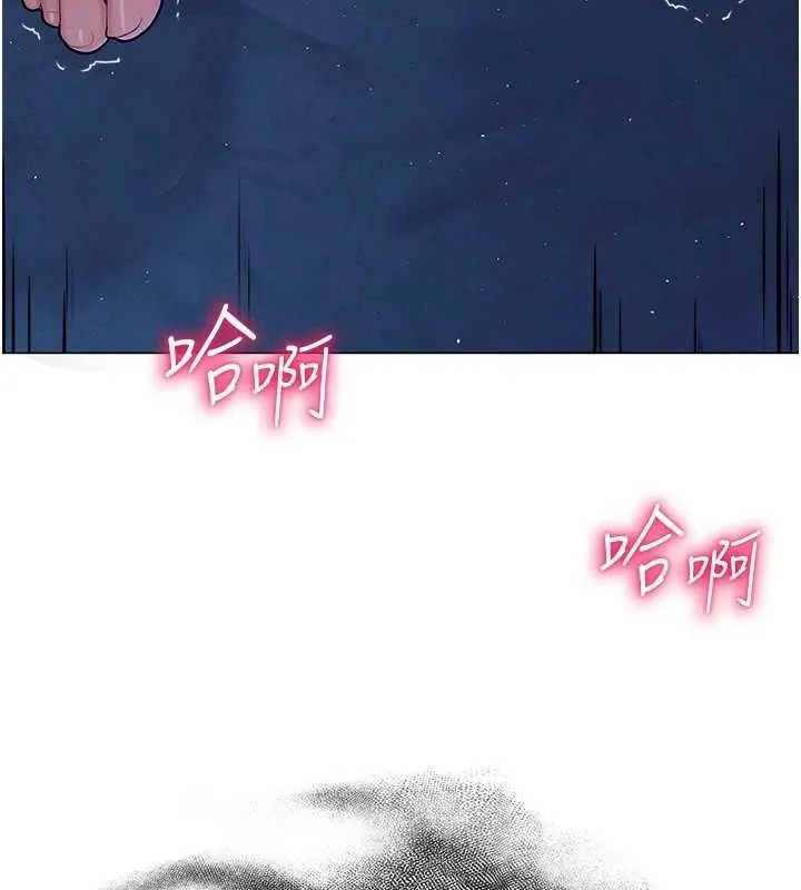 网红女老师 第26話-大、大叔，好痛&hellip;! 第185页