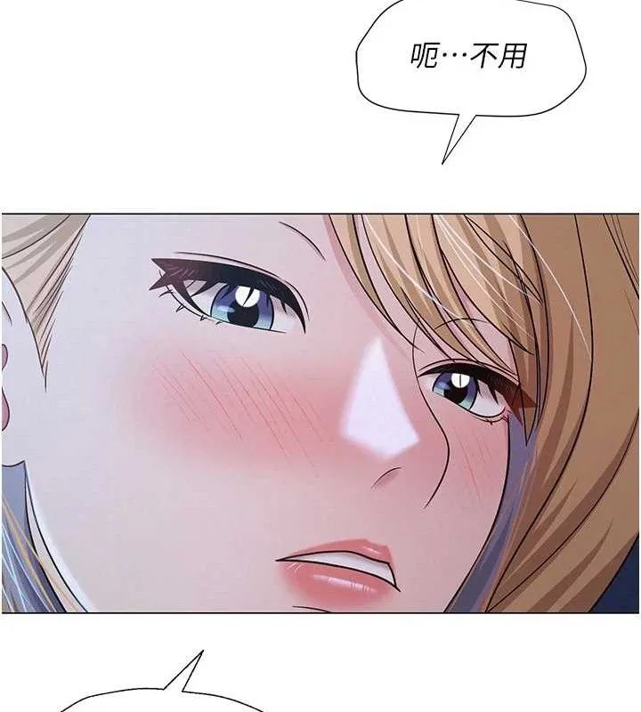 网红女老师 第26話-大、大叔，好痛&hellip;! 第156页