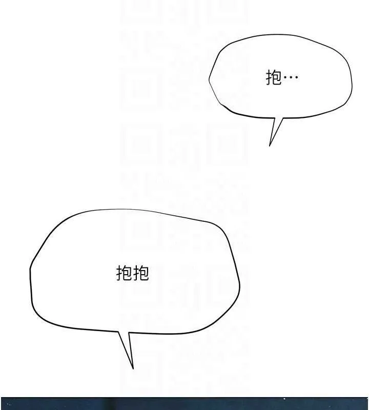 网红女老师 第26話-大、大叔，好痛&hellip;! 第99页