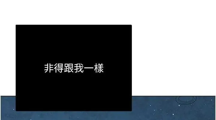 网红女老师 第26話-大、大叔，好痛&hellip;! 第75页