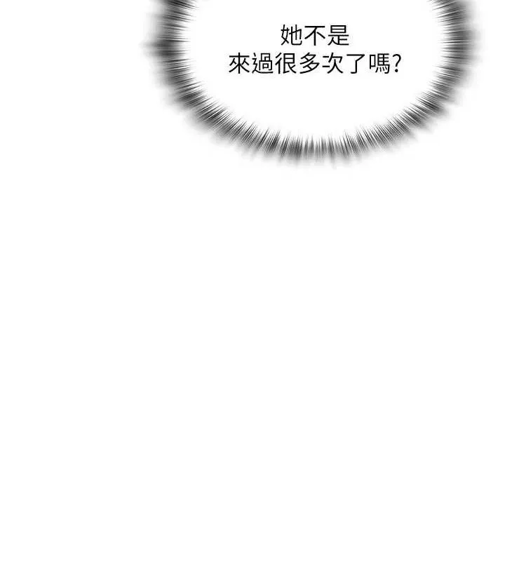 网红女老师 第26話-大、大叔，好痛&hellip;! 第40页
