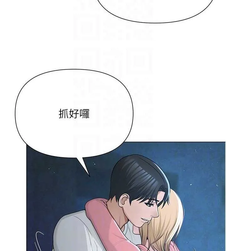 网红女老师 第26話-大、大叔，好痛&hellip;! 第106页