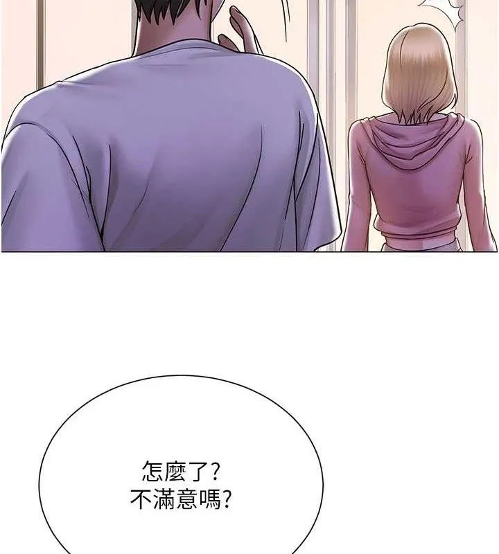 网红女老师 第26話-大、大叔，好痛&hellip;! 第9页