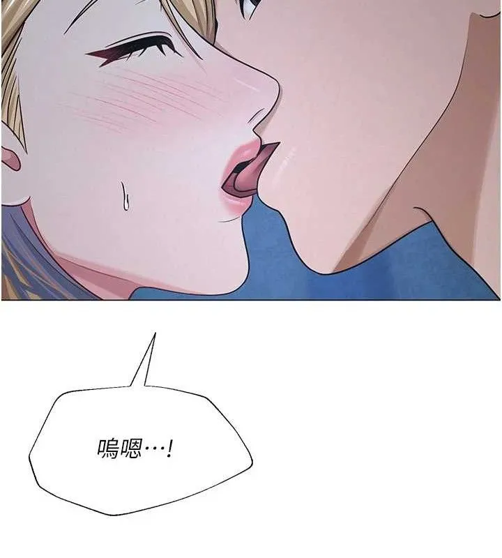 网红女老师 第26話-大、大叔，好痛&hellip;! 第122页