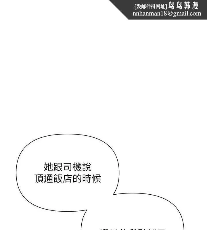 网红女老师 第26話-大、大叔，好痛&hellip;! 第1页