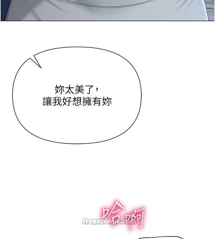 网红女老师 第26話-大、大叔，好痛&hellip;! 第125页