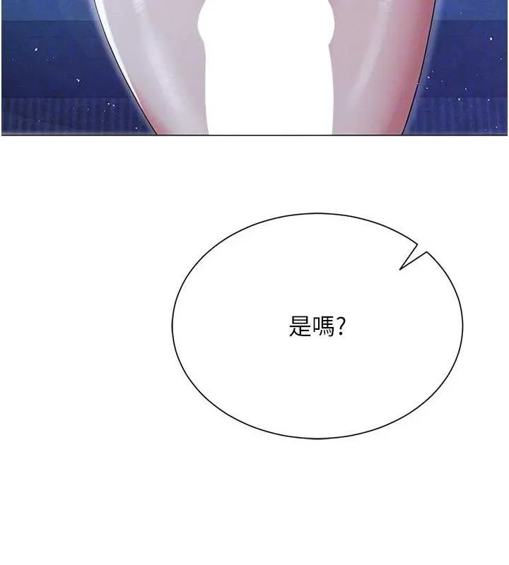 网红女老师 第26話-大、大叔，好痛&hellip;! 第61页